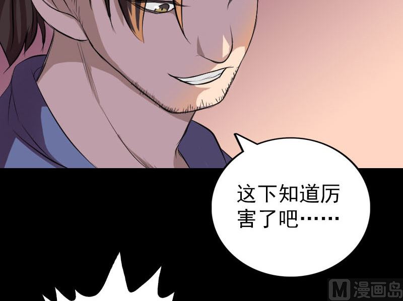 第155话 大家伙63