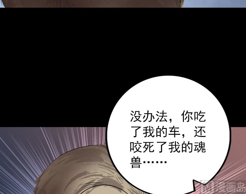 第156话 智斗大马猴115