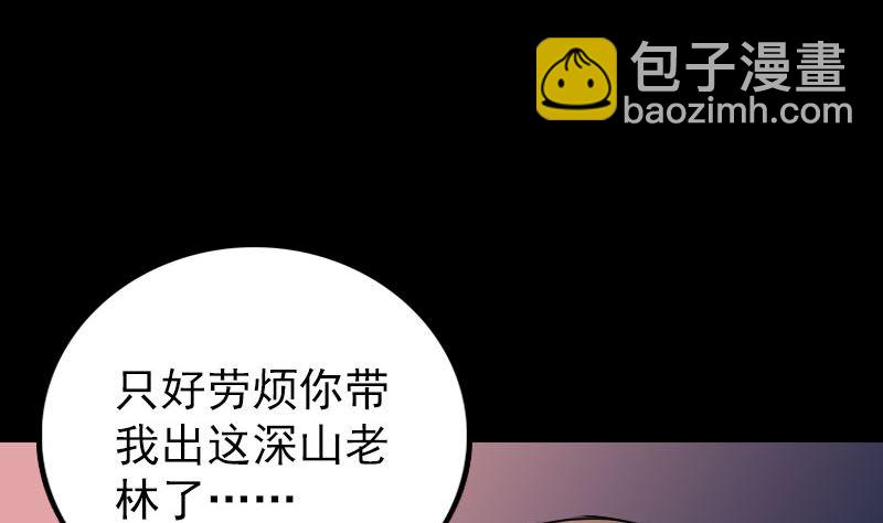 第156话 智斗大马猴117
