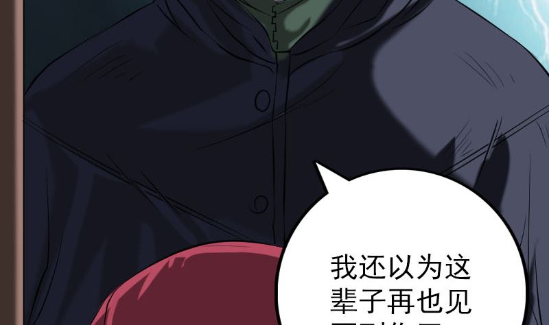 第156话 智斗大马猴135