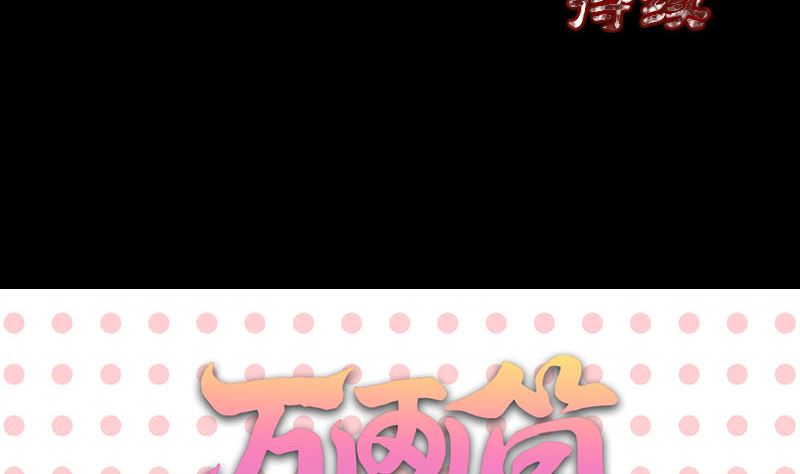 第156话 智斗大马猴138