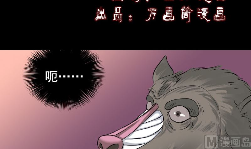 第156话 智斗大马猴2