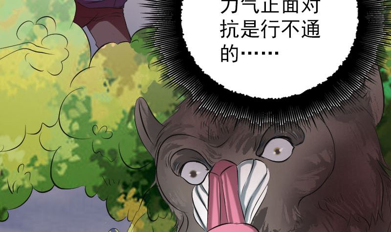 第156话 智斗大马猴21