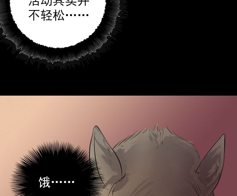 第156话 智斗大马猴25