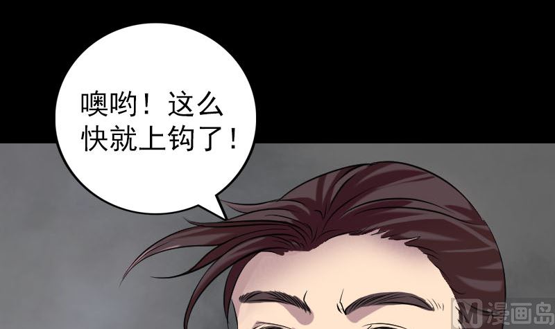 第156话 智斗大马猴38