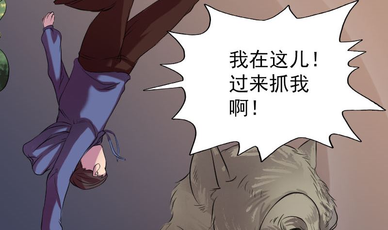 第156话 智斗大马猴42