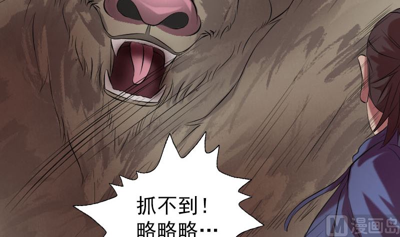 第156话 智斗大马猴54