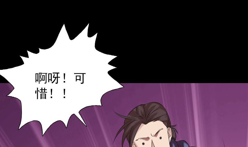 第156话 智斗大马猴59