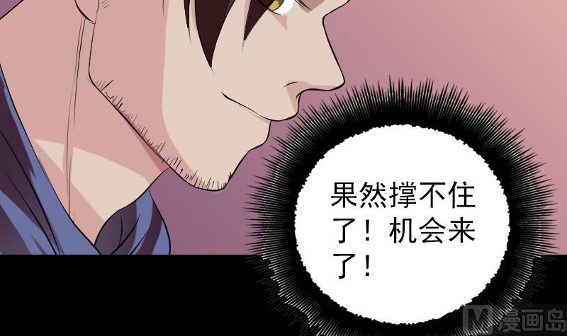 第156话 智斗大马猴72