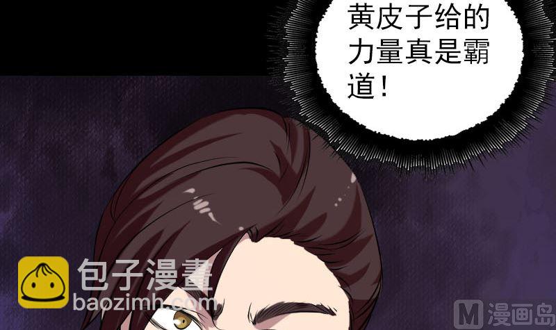 第156话 智斗大马猴93
