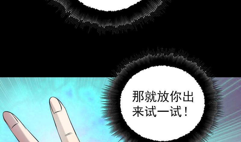 第156话 智斗大马猴98