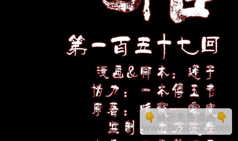 第157话 寒冷的元凶1