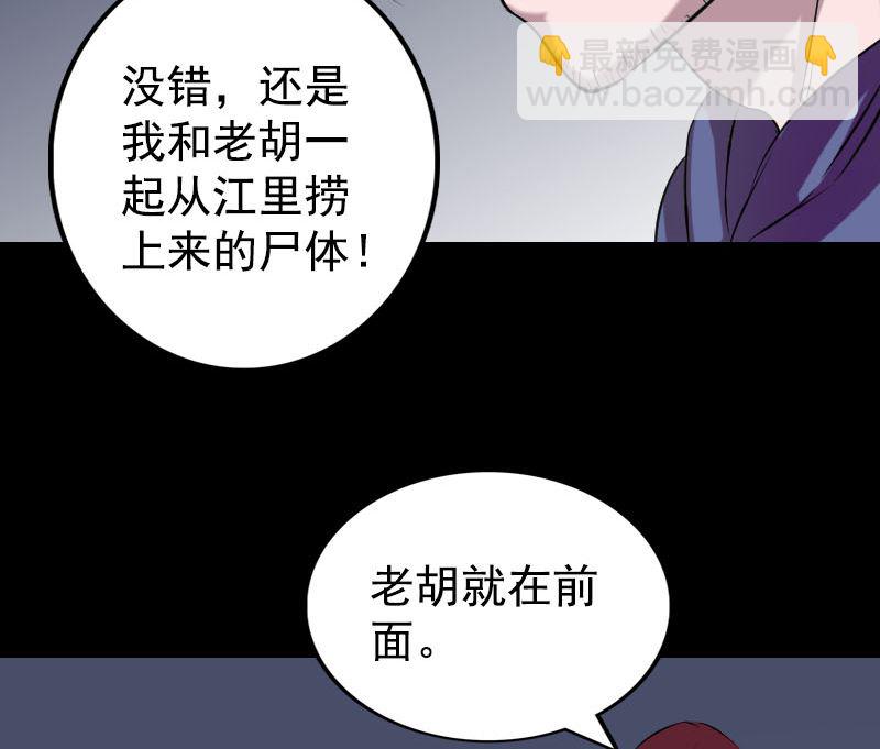 第157话 寒冷的元凶101