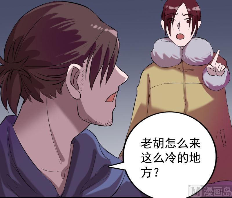 第157话 寒冷的元凶102