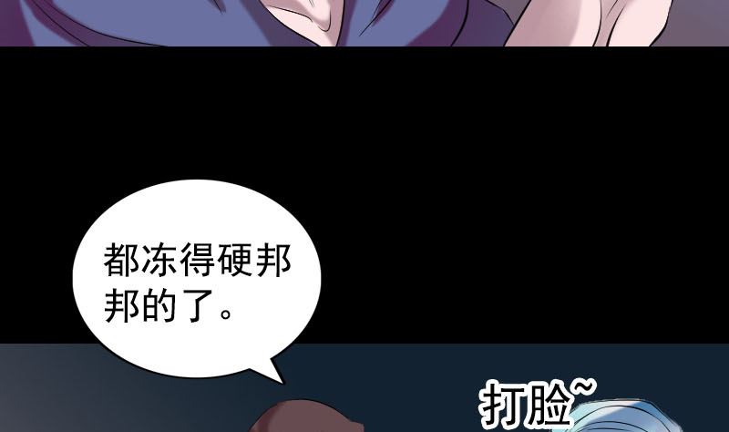 第157话 寒冷的元凶114