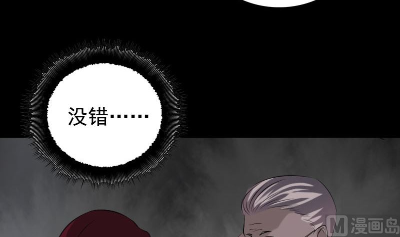 第157话 寒冷的元凶29