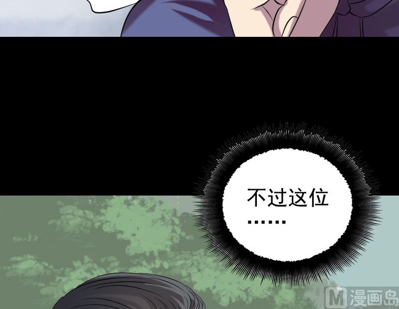 第157话 寒冷的元凶32
