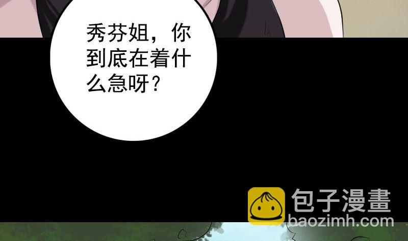第157话 寒冷的元凶34
