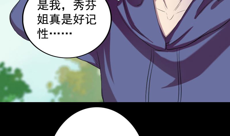 第157话 寒冷的元凶45