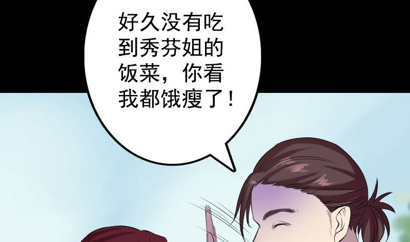 第157话 寒冷的元凶50