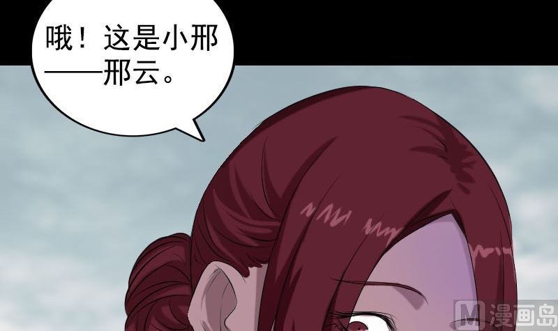 第157话 寒冷的元凶54
