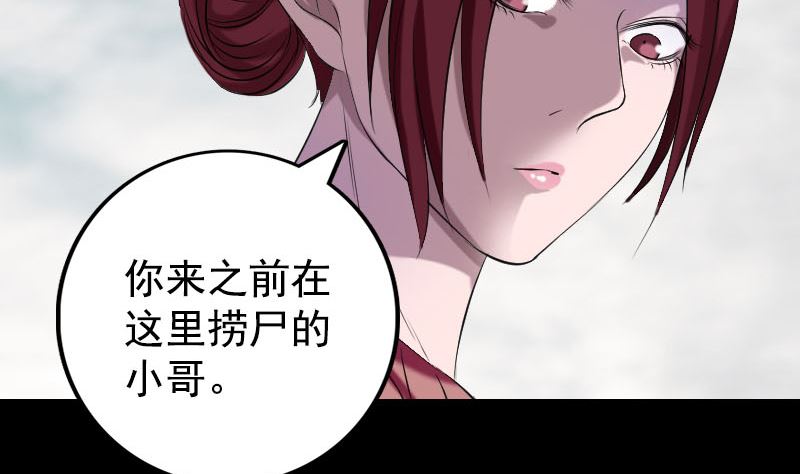 第157话 寒冷的元凶55