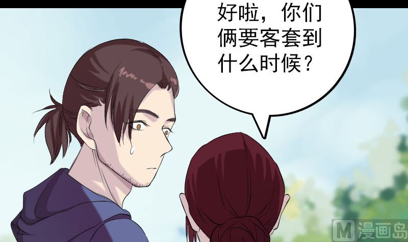 第157话 寒冷的元凶63