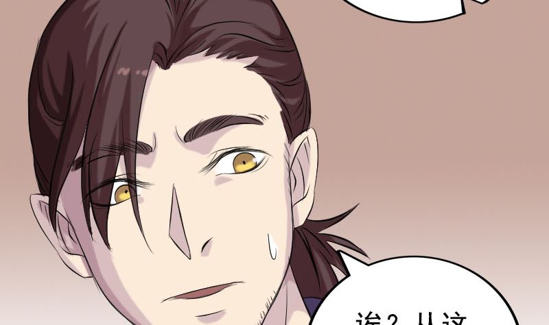 第157话 寒冷的元凶82