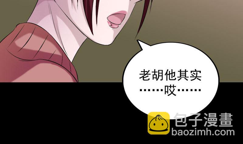 第157话 寒冷的元凶85