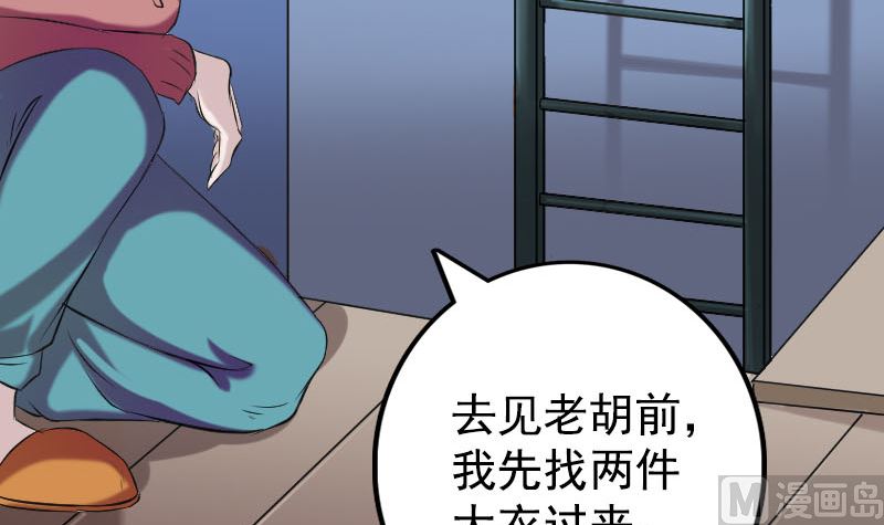第157话 寒冷的元凶87