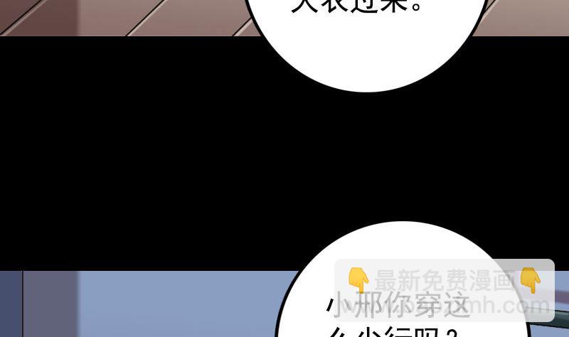 第157话 寒冷的元凶88