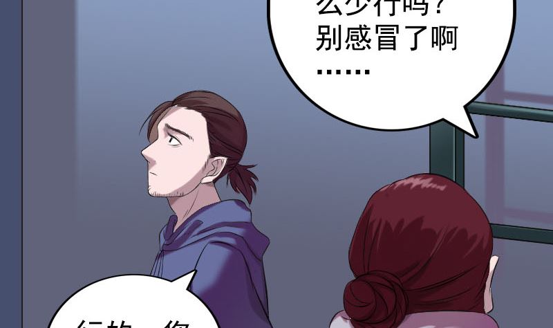 第157话 寒冷的元凶89