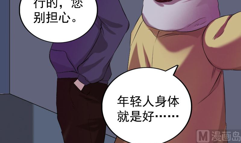 第157话 寒冷的元凶90