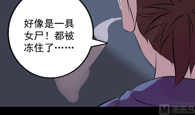 第157话 寒冷的元凶96