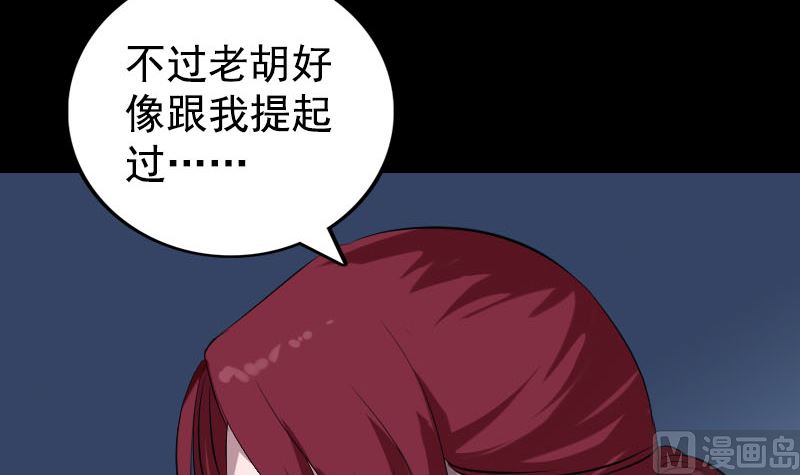 第158话 宝珠与白龙5