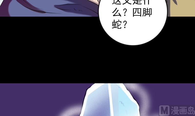 第158话 宝珠与白龙66