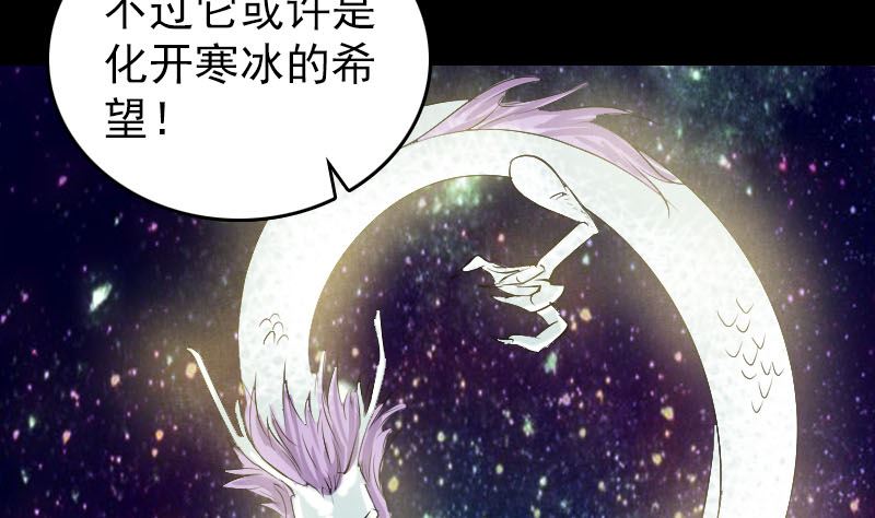 第158话 宝珠与白龙71