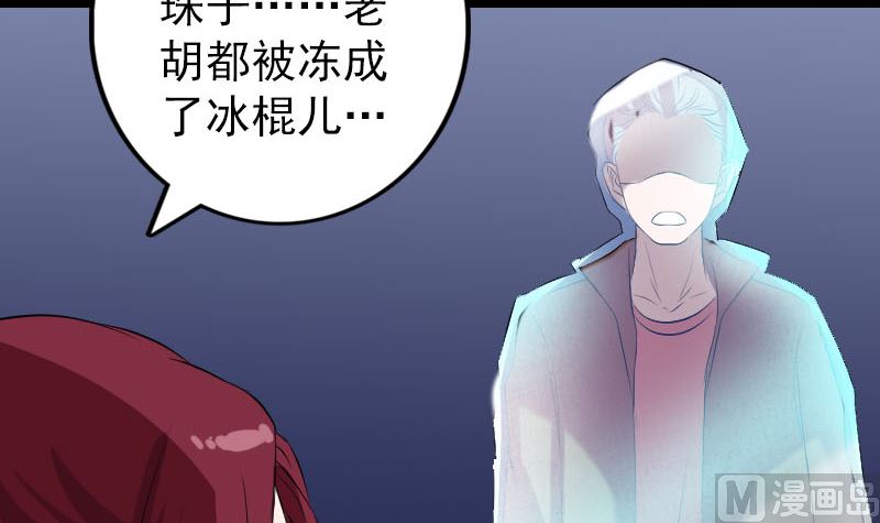 第158话 宝珠与白龙96