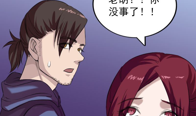 第159话 老胡的秘密10