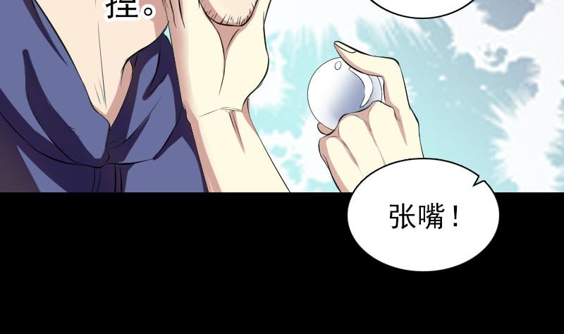 第159话 老胡的秘密113