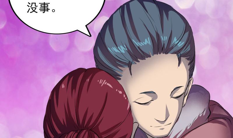 第159话 老胡的秘密18