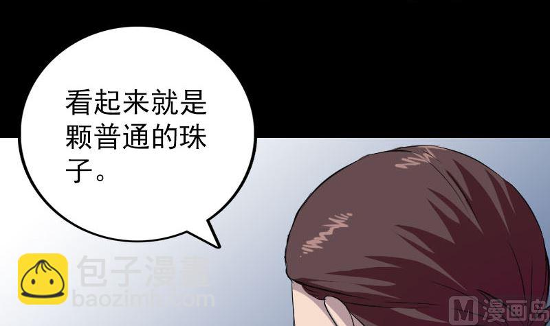 第159话 老胡的秘密2