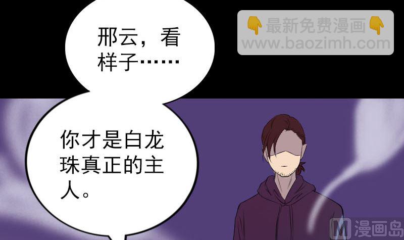 第159话 老胡的秘密20