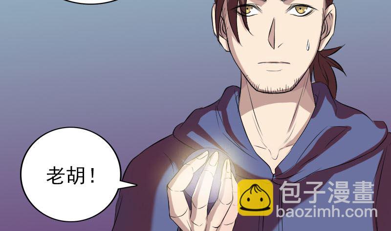 第159话 老胡的秘密24