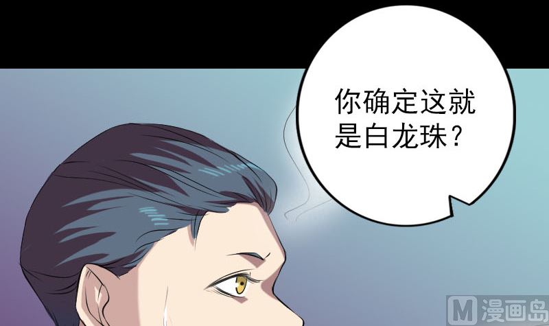 第159话 老胡的秘密26