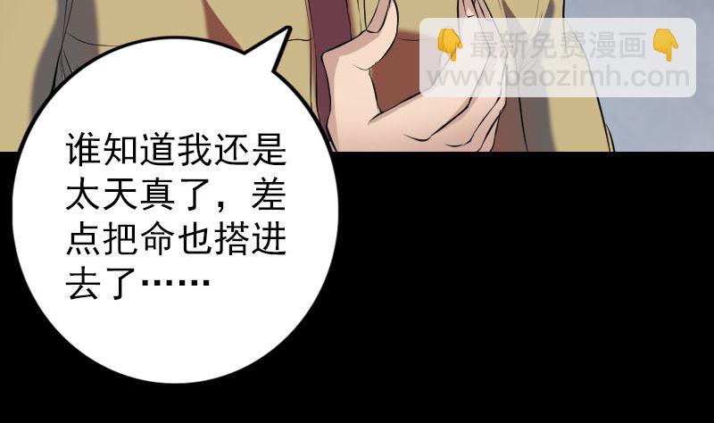 第159话 老胡的秘密33
