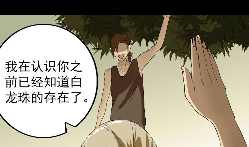 第159话 老胡的秘密34