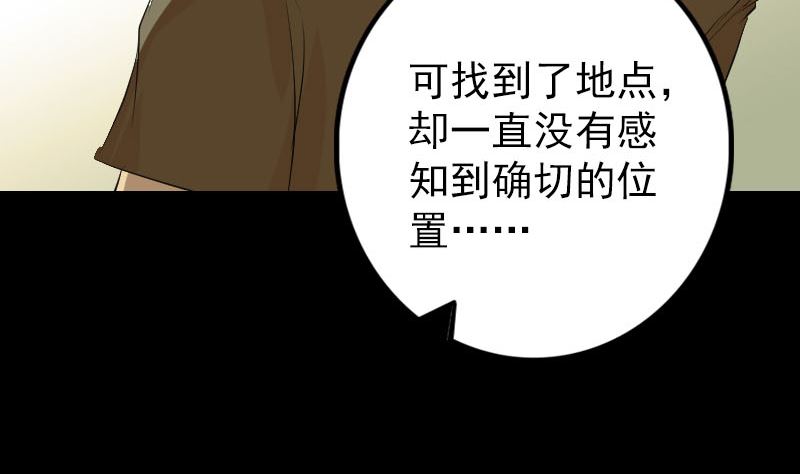 第159话 老胡的秘密36