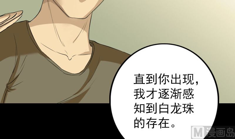 第159话 老胡的秘密38