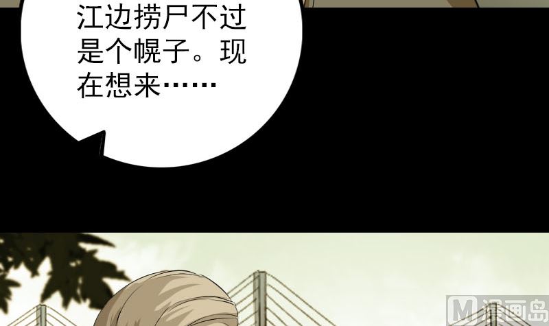 第159话 老胡的秘密41